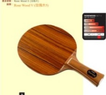 玫瑰木球拍